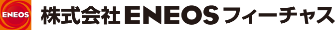 株式会社ENEOSフィーチャス